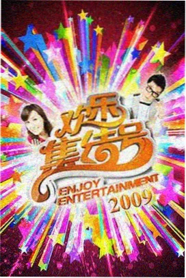 阳光灿烂的日子 姜文